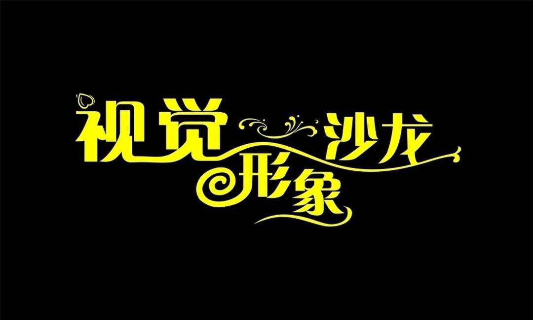 大理名人美发网盟案例