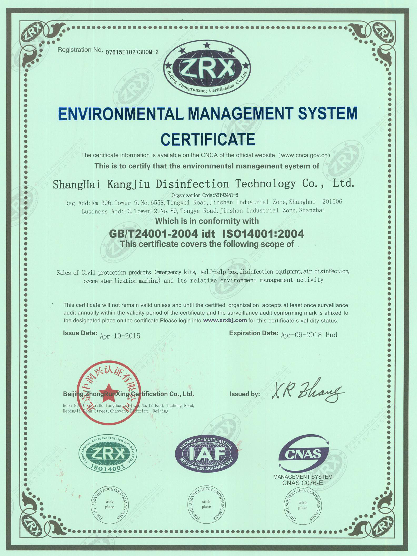 “大理环境认证英文康久